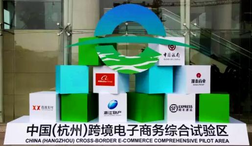 我國已設(shè)立13個(gè)跨境電商綜試區(qū)，推動(dòng)網(wǎng)購、快遞健康發(fā)展